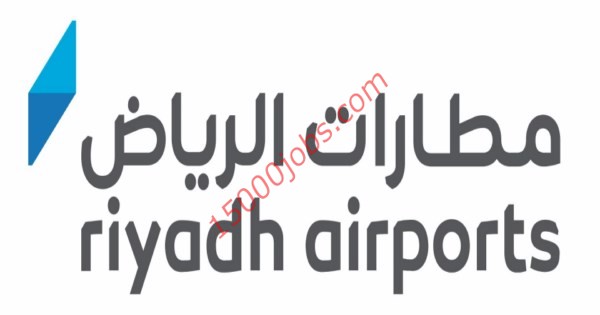وظائف إدارية في شركة مطارات الرياض للرجال والنساء حديثي التخرج
