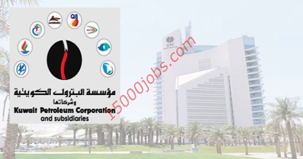 وظائف مؤسسة البترول الكويتية وشركاتها التابعة للكويتيين فقط