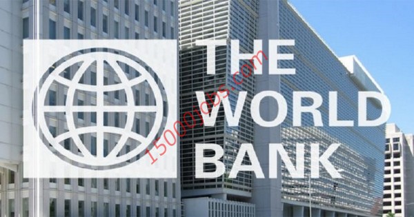مجموعة البنك الدولي بالكويت تطلب تعيين فريق إداري