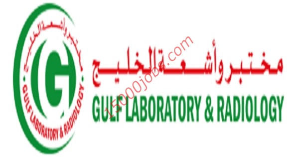 مختبر وأشعة الخليج بقطر يطلب مندوبين مبيعات طبية