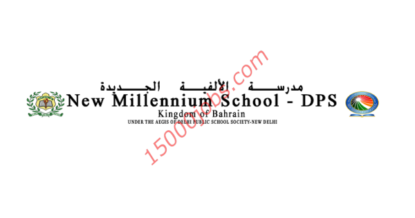 وظائف شاغرة في مدرسة الألفية الجديدة في البحرين