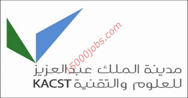 عاجل 50 وظيفة في مدينة الملك عبدالعزيز للعلوم والتقنية للرجال والنساء