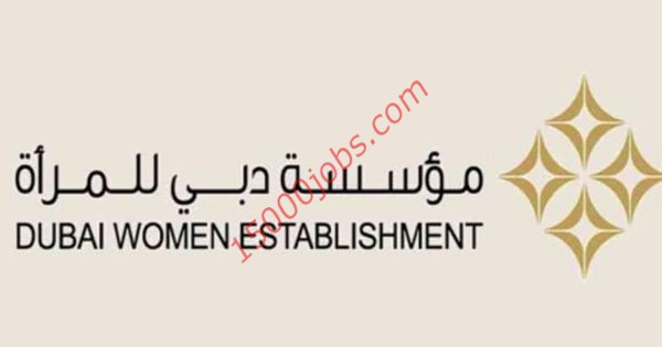 مطلوب إداري مكتب للعمل بمؤسسة دبي للمرأة