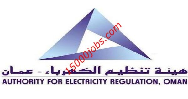 مطلوب اختصاصي مشتريات بهيئة تنظيم الكهرباء عمان