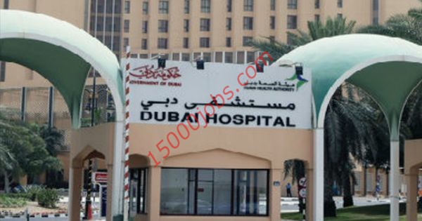 مطلوب فيزيائي طبي أول للعمل بمستشفى دبي
