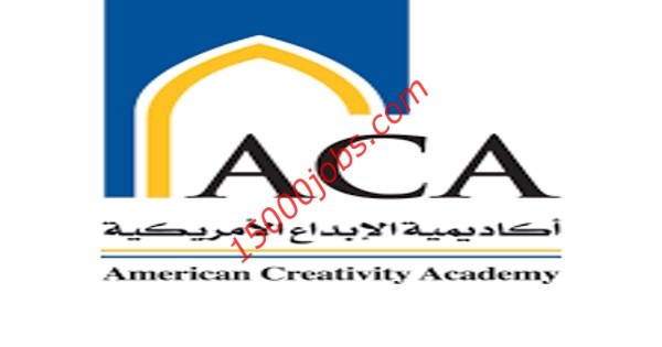 وظائف أكاديمية الابداع الأمريكية في الكويت لعدة تخصصات