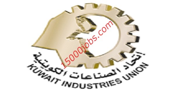 اتحاد الصناعات الكويتية يطلب تعيين موظفي كول سنتر