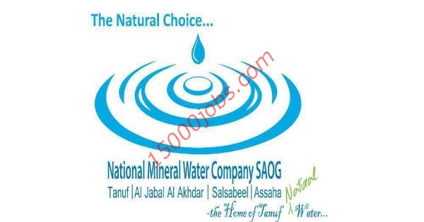 وظائف الشركة الوطنية للمياه المعدنية لمختلف التخصصات