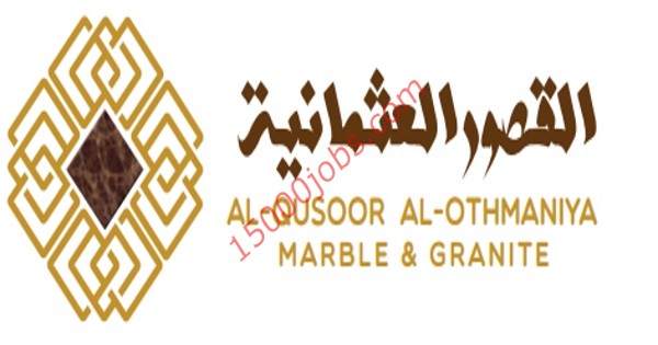وظائف شركة القصور العثمانية في قطر لمختلف التخصصات