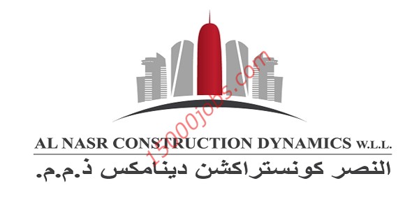 وظائف شركة النصر للإنشاءات في قطر لمختلف التخصصات