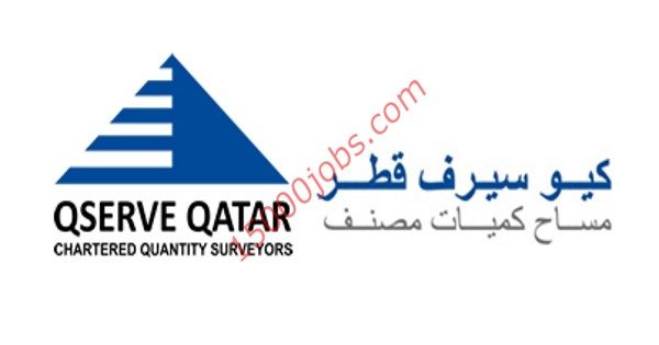 وظائف شركة كيو سيرف في قطر لعدد من التخصصات