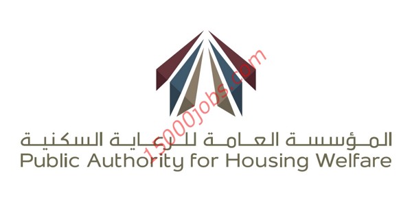 وظائف متنوعة بمشاريع المؤسسة العامة للرعاية السكنية بالكويت