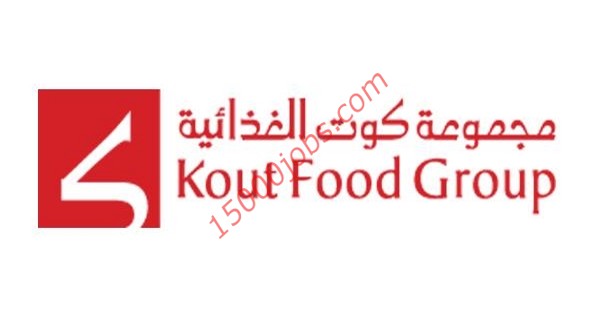 وظائف مجموعة كوت الغذائية في الكويت لمختلف التخصصات