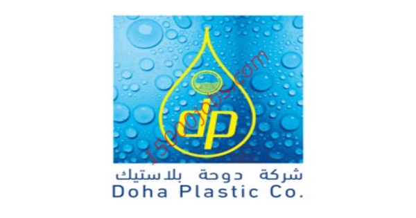 شركة دوحة بلاستيك تطلب تعيين تنفيذيين مبيعات