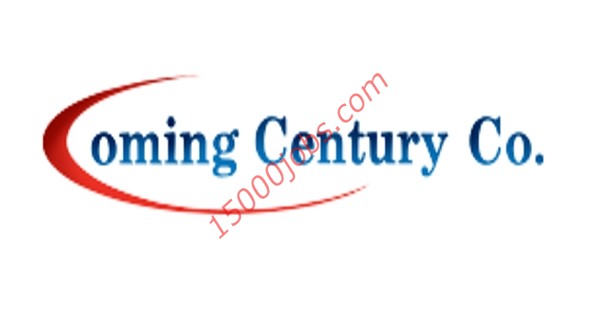 شركة Coming Century  بالكويت تطلب أخصائيين مبيعات