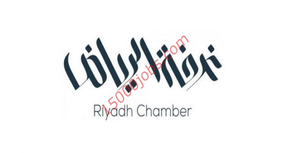 عاجل غرفة الرياض توفر 408 وظائف شاغرة للرجال والنساء