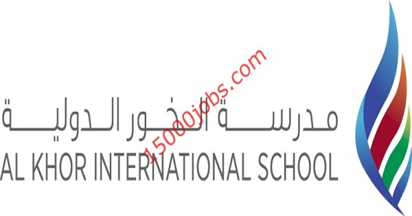 وظائف مدرسة الخور الدولية بدولة قطر