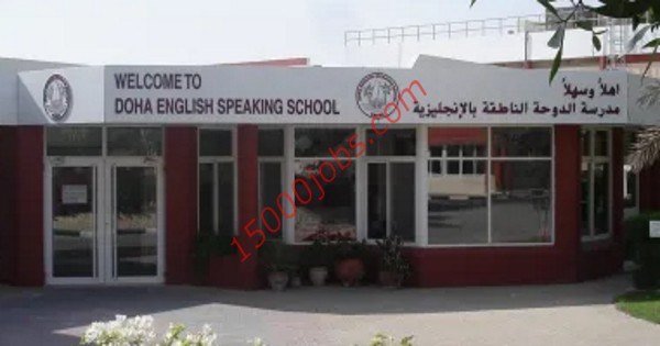 مدرسة الدوحة الناطقة بالانجليزية تعلن عن وظائف تعليمية