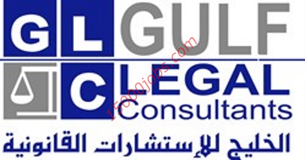 مكتب الخليج للاستشارات القانونية بقطر يطلب محامين عرب