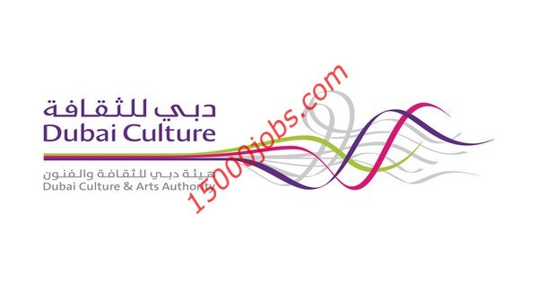 هيئة دبي للثقافة والفنون تعلن عن وظيفتين شاغرتين