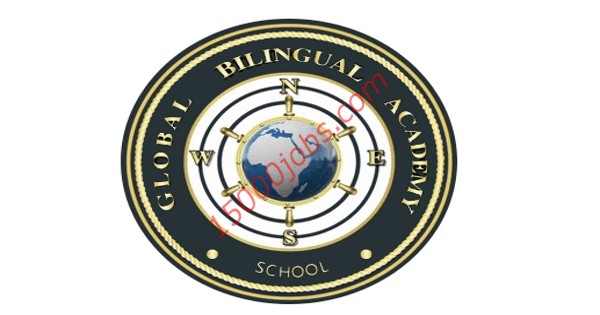 وظائف أكاديمية جلوبل ثنائية اللغة في الكويت لعدة تخصصات