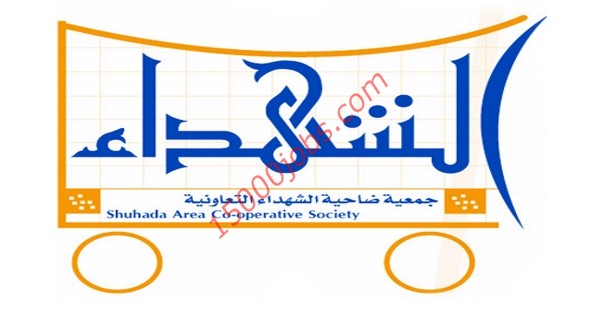 جمعية ضاحية الشهداء التعاونية بالكويت تطرح أنشطة للاستثمار