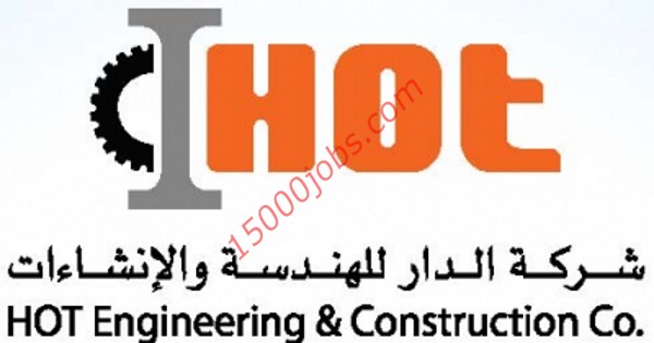 شركة الدار للهندسة والانشاءات بالكويت تعلن عن شواغر وظيفية