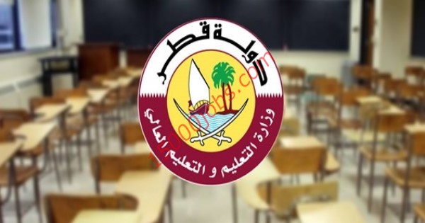 وظائف تعليمية في مدارس قطر الحكومية والاهلية لمختلف التخصصات