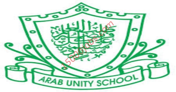 وظائف مدرسة الوحدة العربية بدبي التعليمية للجنسين
