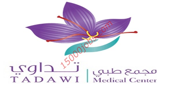 وظائف مركز تداوي الطبي في قطر لمختلف التخصصات