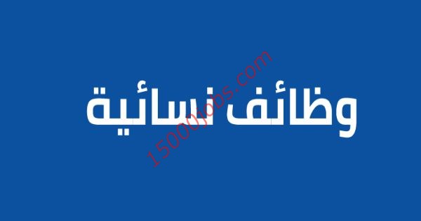 مطلوب موظفة بمركز سند للخدمات بمحافظة مسقط