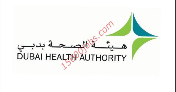 وظائف هيئة الصحة العامة في دبي للتخصصات الإدارية