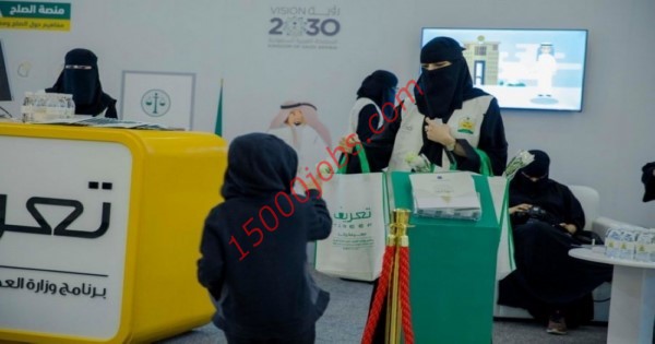 وظائف شاغرة في السعودية للنساء فقط | الجمعة 29 نوفمبر