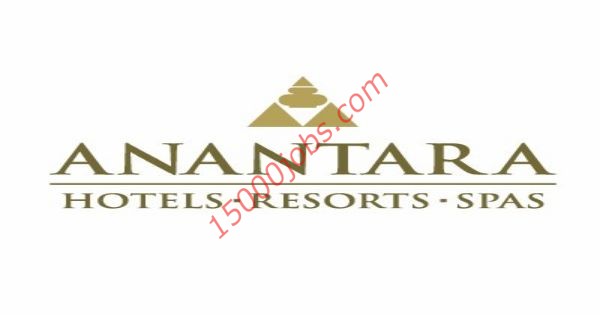 فنادق ومتجعات Anantara تعلن عن وظيفتين شاغرتين بمسقط