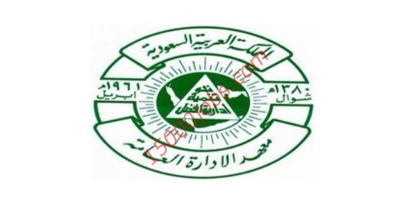 وظائف أكاديمية في معهد الإدارة العامة بالسعودية للرجال والنساء
