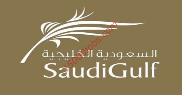 وظائف الشركة السعودية الخليجية للطيران بالدمام للجنسين