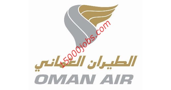 فرص وظيفية شاغرة بالطيران العماني بسلطنة عمان