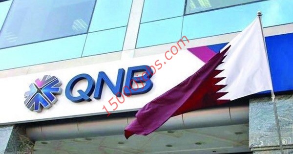 بنك QNB يعلن عن وظائف لعدة تخصصات بقطر