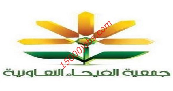 جمعية الفيحاء التعاونية بالكويت تطلب فنيين تبريد وتكييف