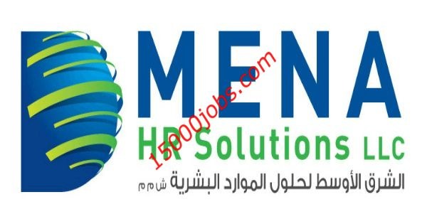 شركة MENA HR Solutions تُعلن عن وظيفتين بظفار