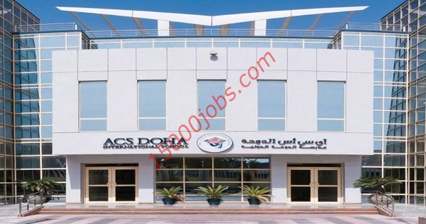 مدرسة ACS الدولية تعلن عن وظائف بدولة قطر