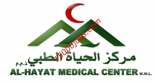 مركز الحياة الطبي بقطر يعلن عن وظائف لعدة تخصصات