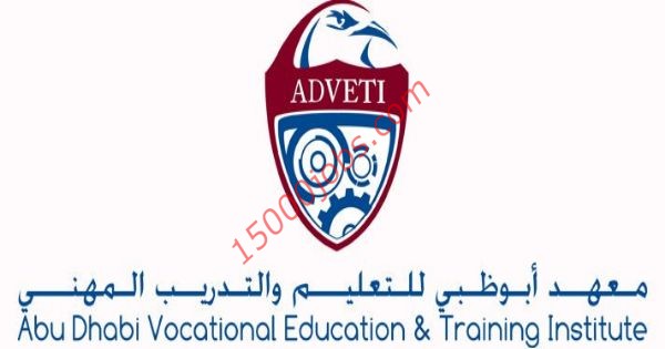 معهد أبوظبي للتعليم والتدريب المهني يطلب معلمين رياضيات
