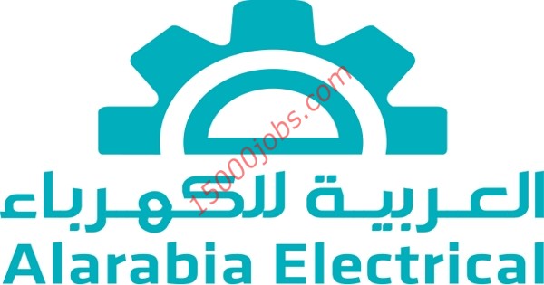 وظائف الشركة العربية للكهرباء بالكويت لعدد من التخصصات