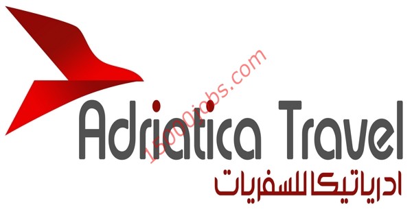 وظائف شركة أدرياتيكا للسفريات في قطر لعدة تخصصات
