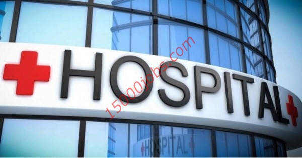 وظائف مستشفى خاص في قطر لعدد من التخصصات