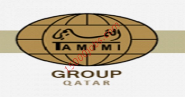 وظائف مجموعة التميمي في الدوحة لمختلف التخصصات