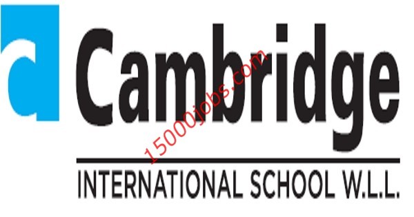 وظائف مدرسة كامبريدج  الدولية بالدوحة لمختلف التخصصات