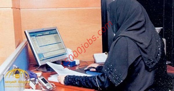 وظائف شاغرة متنوعة بالبحرين للنساء فقط |الجمعة 20 ديسمبر