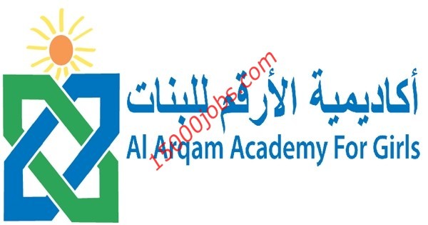 وظائف تعليمية بأكاديمية الأرقم للبنات في قطر